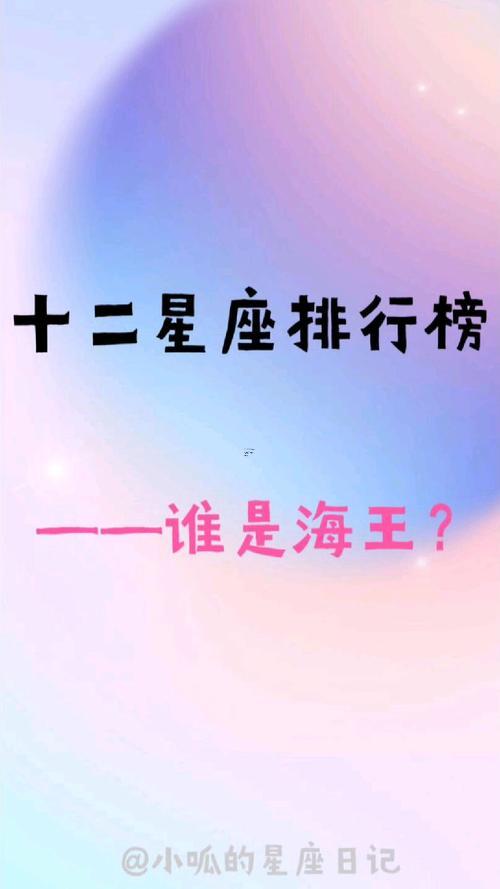 3月是什么星座
