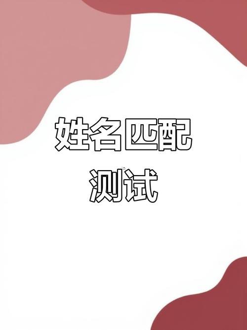 名字測(cè)分?jǐn)?shù)
