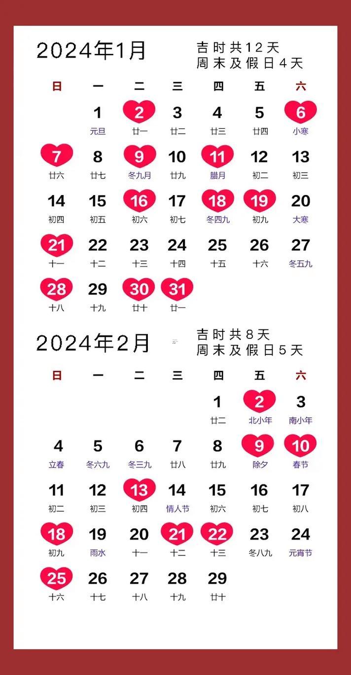 202年是什么東西年