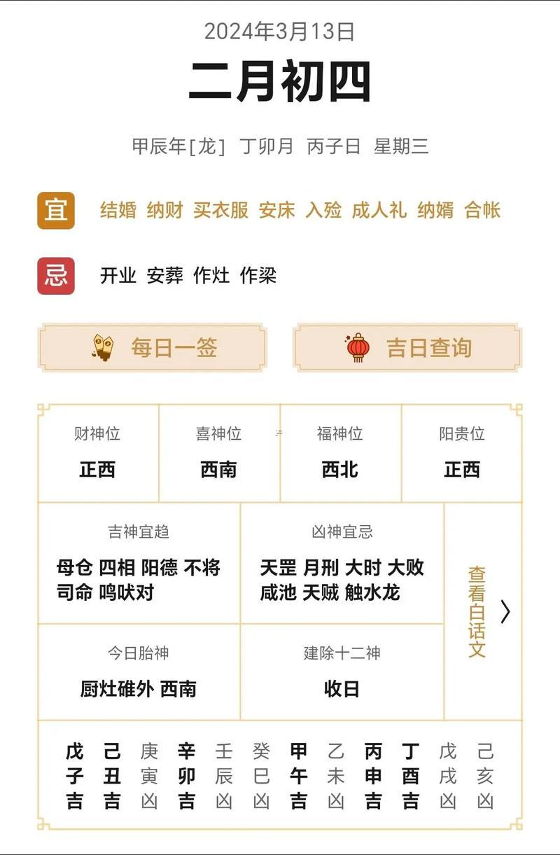 三月十三吉日