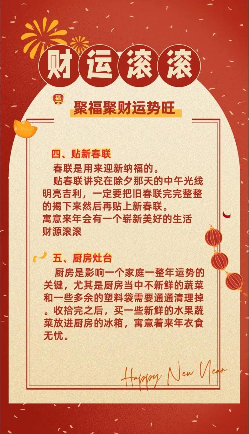 2025年12月掃舍黃道吉日