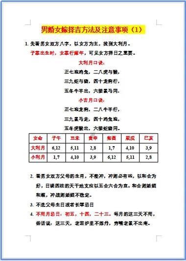 2025年9月結(jié)婚吉日查詢