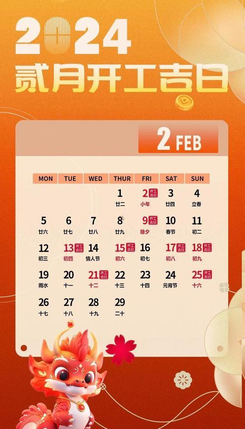 陽歷11月新店開業(yè)黃道吉日