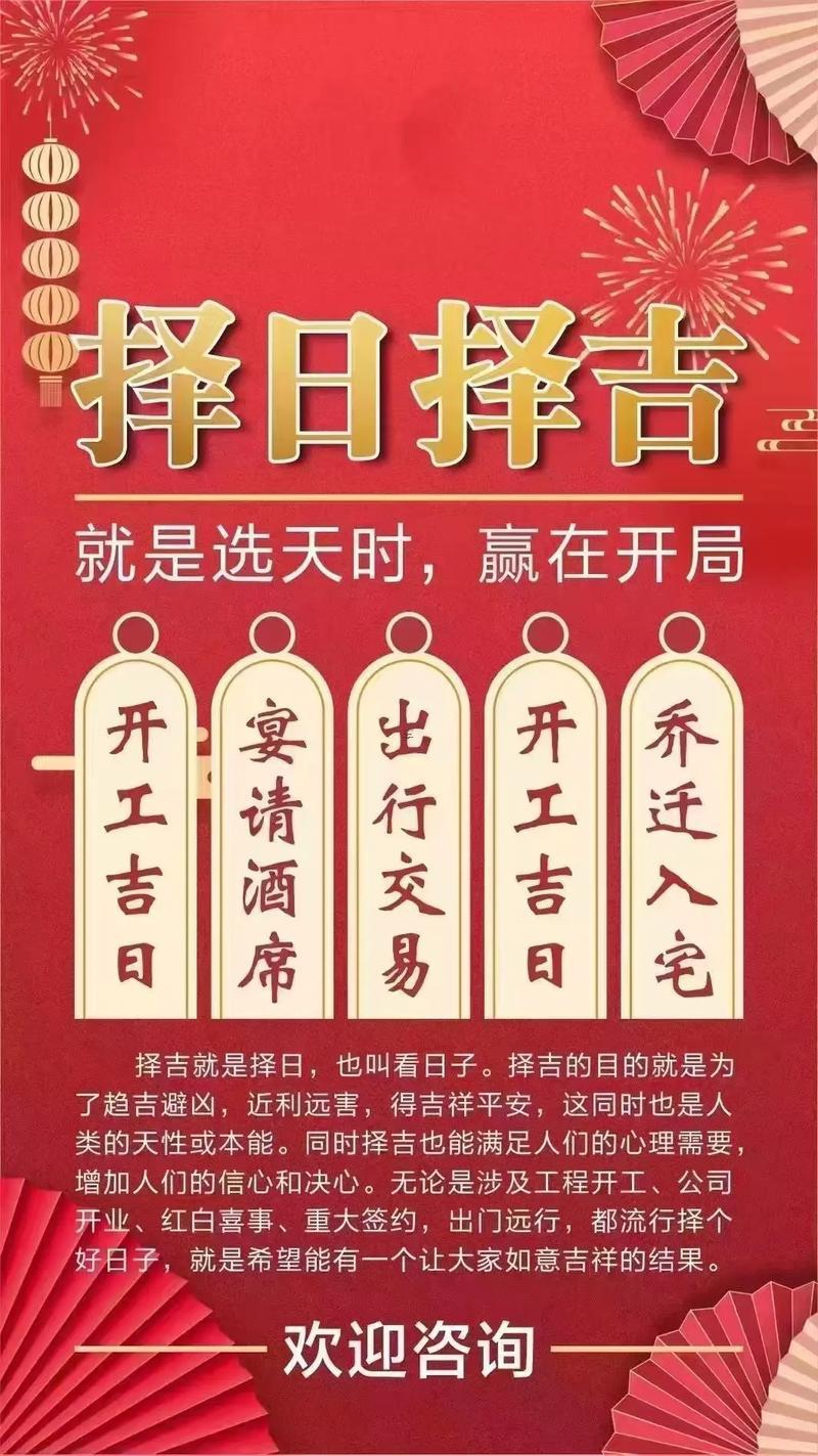2025年9月開業(yè)吉日一覽