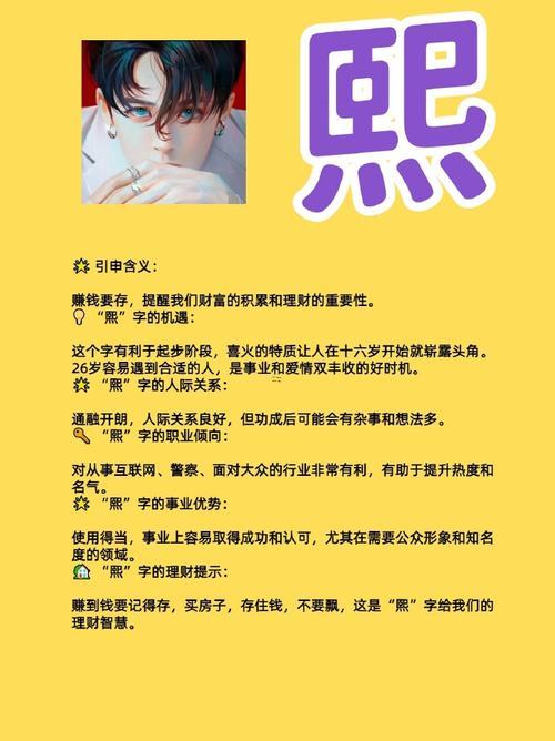 慕字取名
