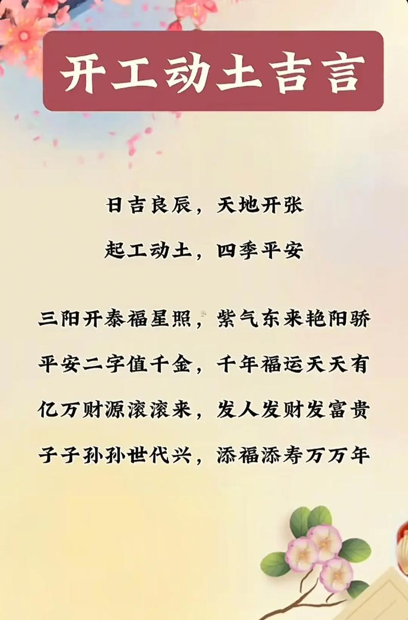 2026年11月開工吉日查詢