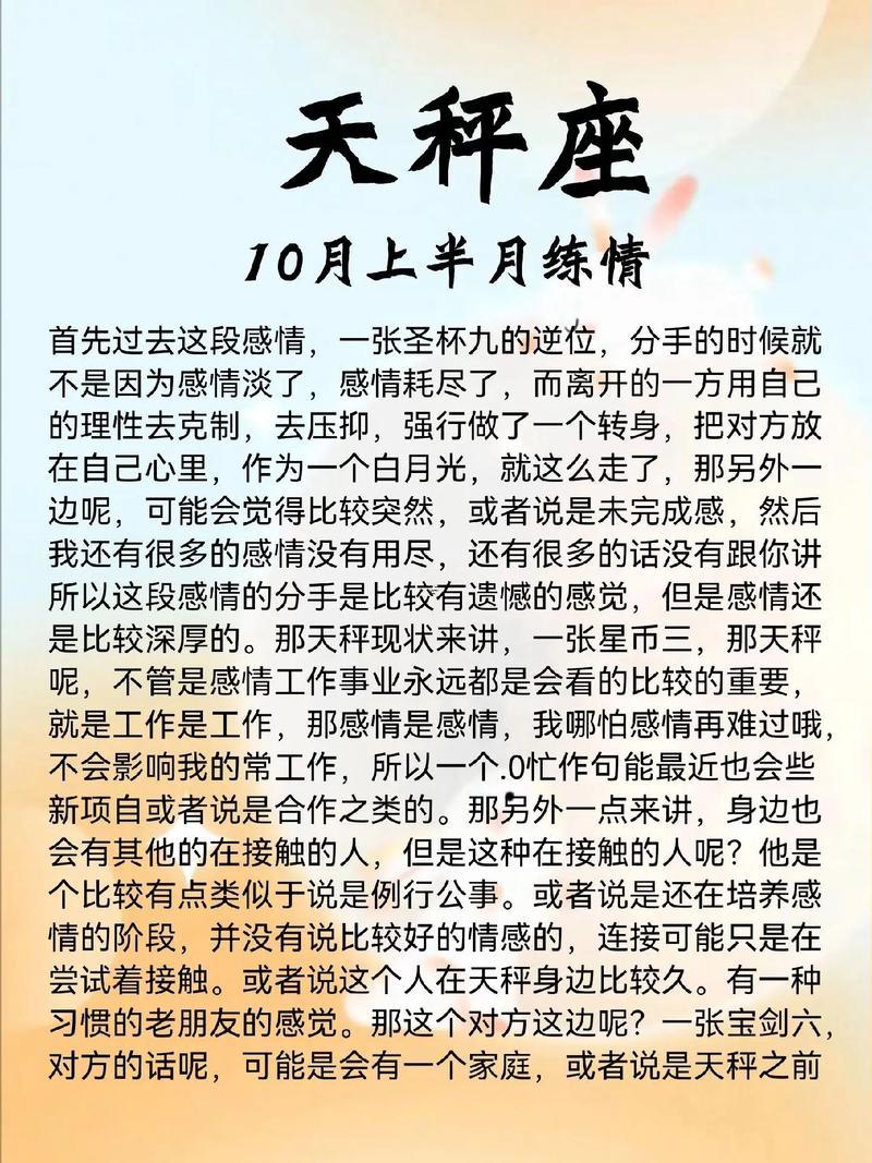 十月份是何事星座