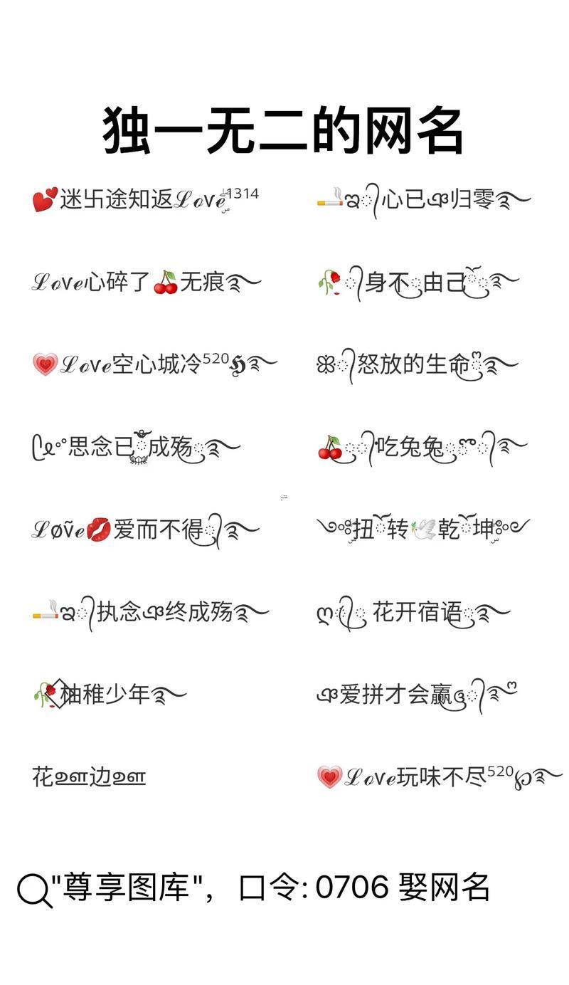 好看又好聽的網(wǎng)名