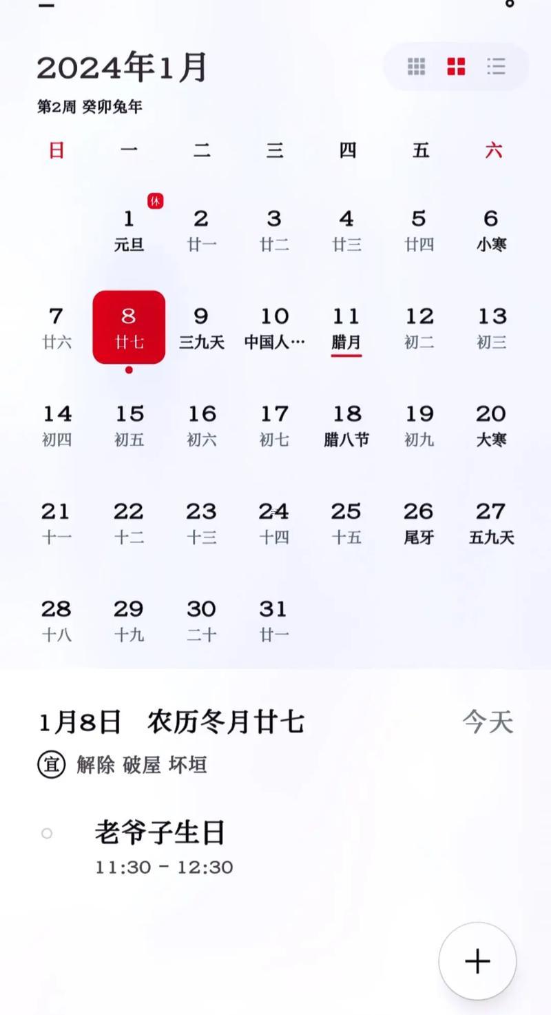 25年農(nóng)歷八月初二是吉日嗎