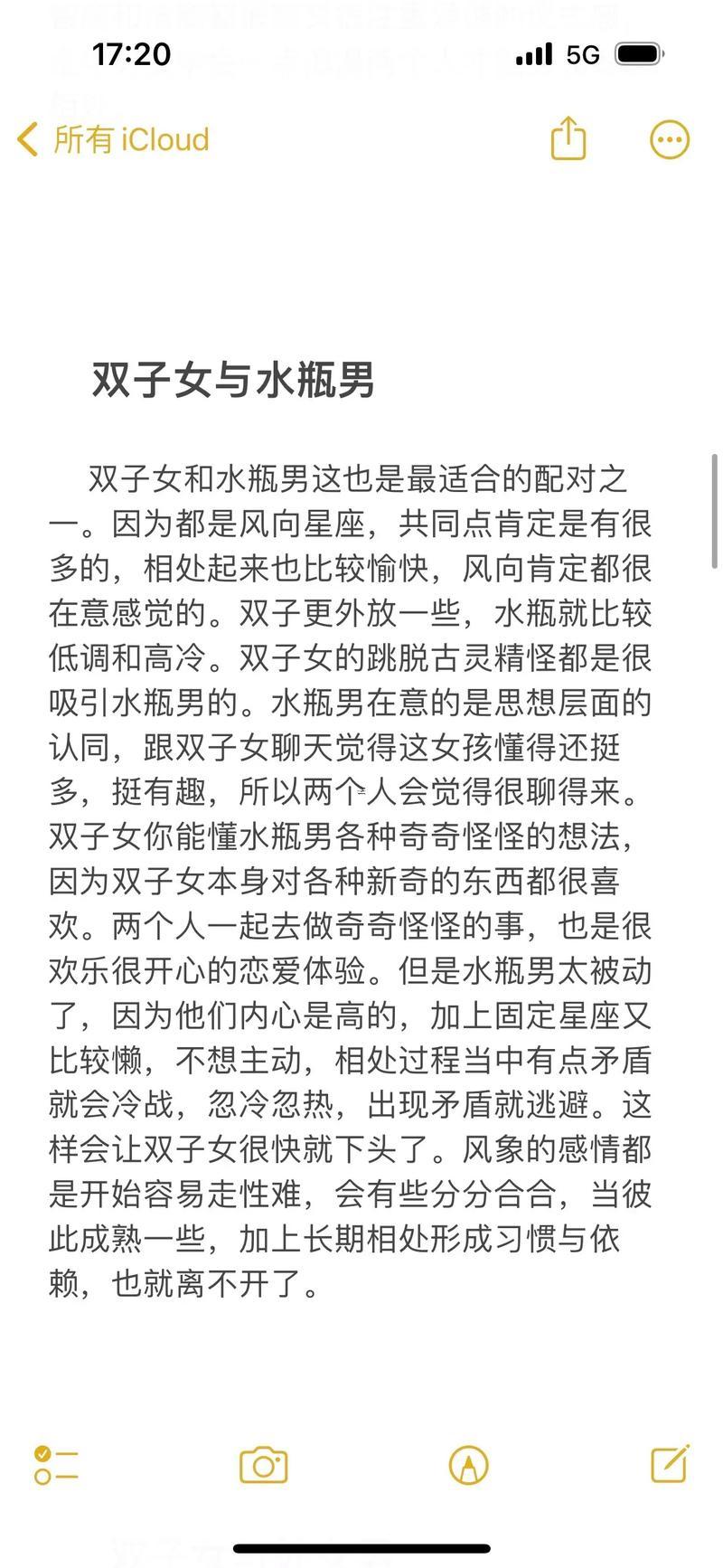 雙子座女生同何事東西座最配