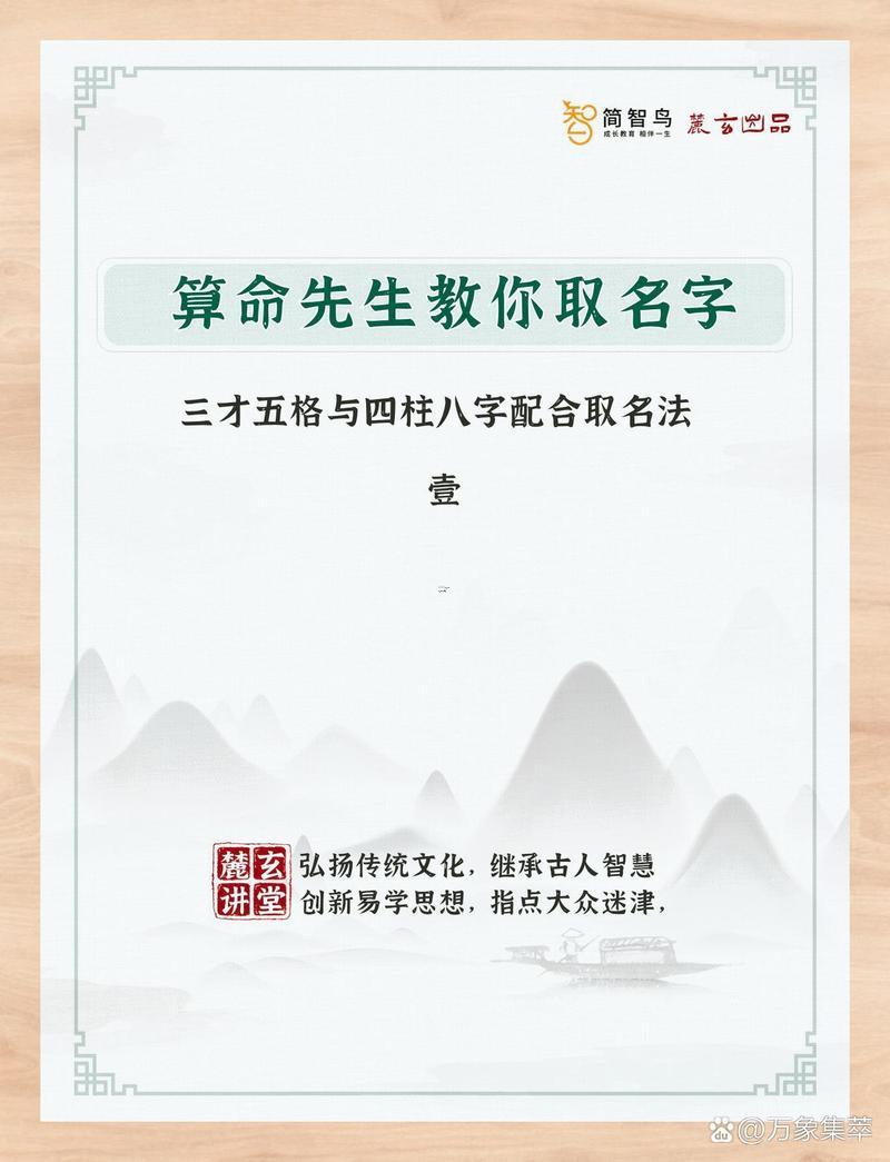 算卦取名