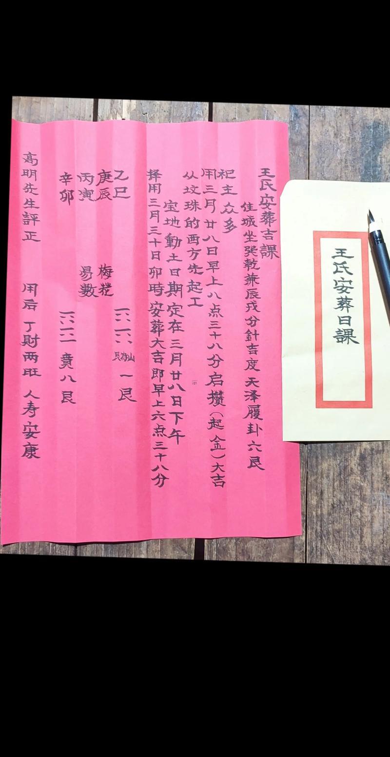 2026年11月移床吉日