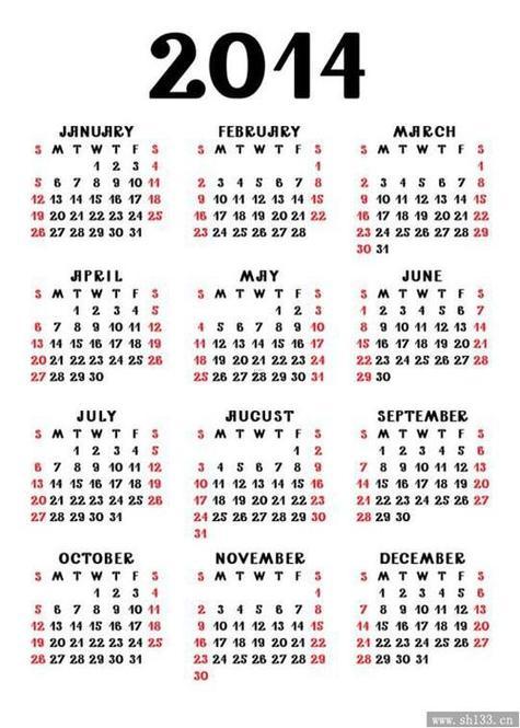 2026十一月份黃道吉日