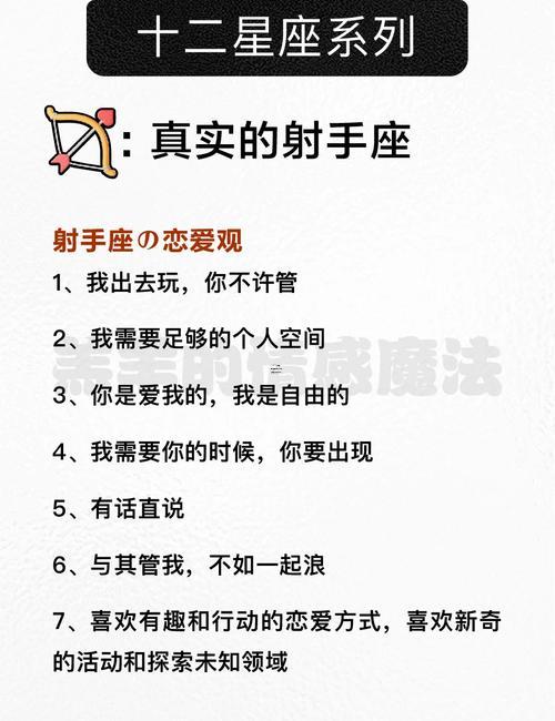 射手座喜歡溫柔的還是暴躁的