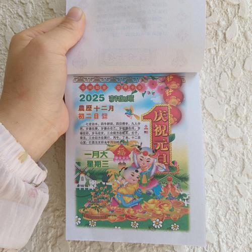 2025黃歷八月哪天吉日