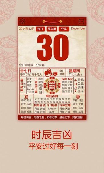 農(nóng)歷9月安床吉日吉時(shí)查詢
