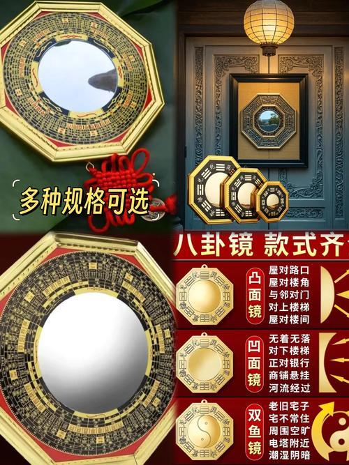 2025年8月5日掛八卦鏡吉日