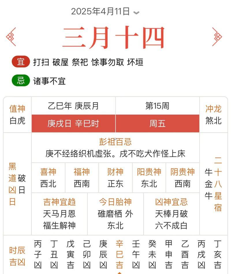 2025年農(nóng)歷11月對應(yīng)公歷