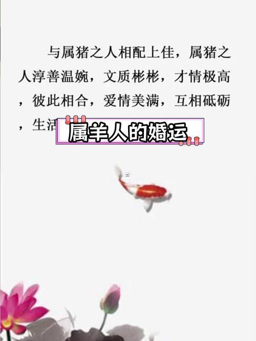 91屬羊的一生婚姻
