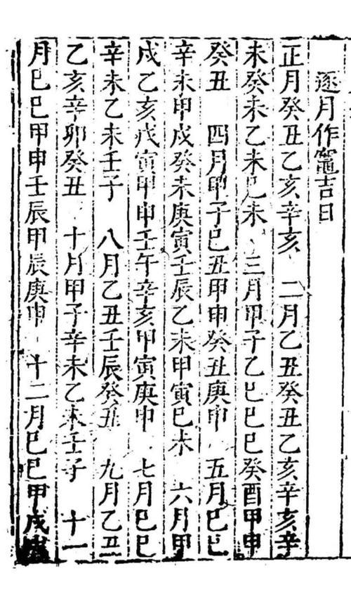 2026年10月份作灶吉日