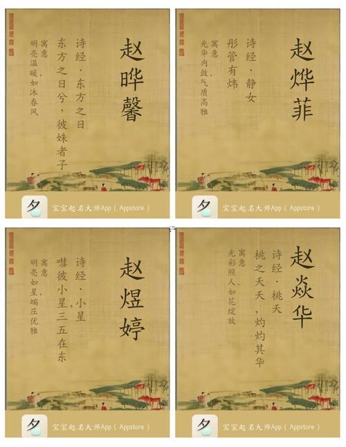 八字缺火怎么取名