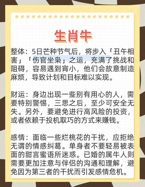 屬牛2026年9月開業(yè)吉日