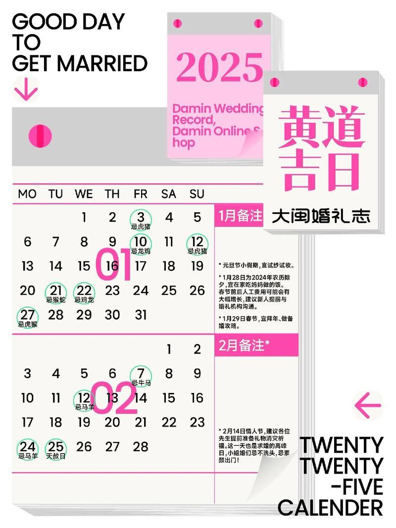 2025年8月份斷奶吉日
