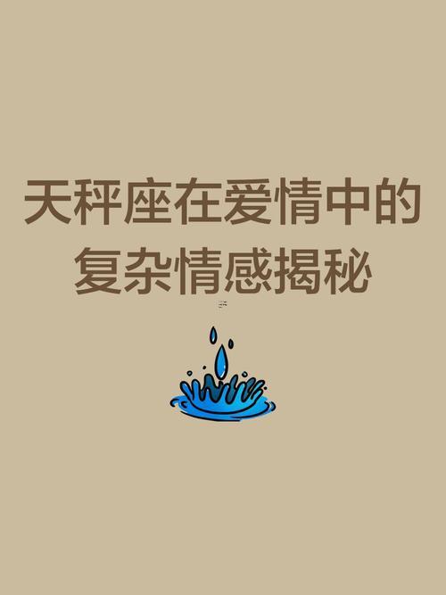 天秤得愛情運勢九月