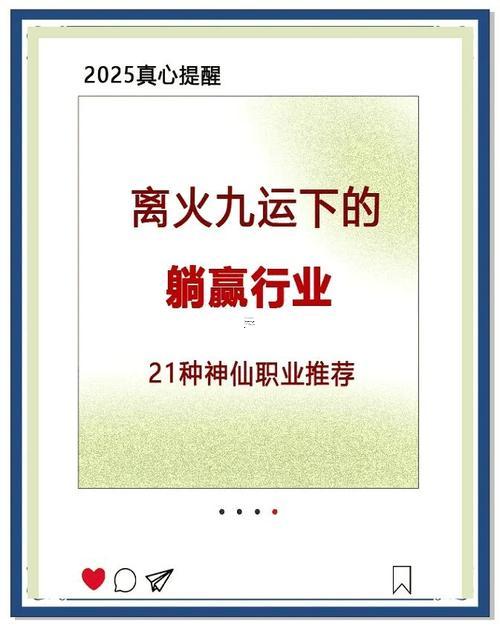 2025離火大運前是啥運