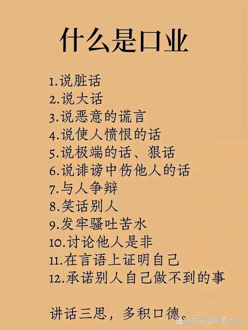夢(mèng)見自己罵人