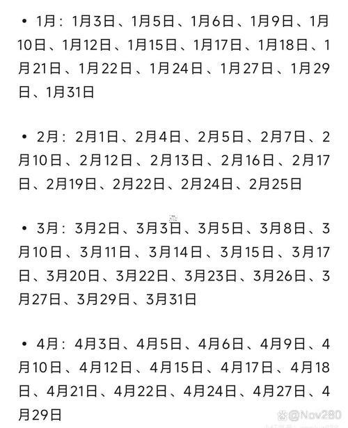 農(nóng)歷黃道吉日查詢2025年8月