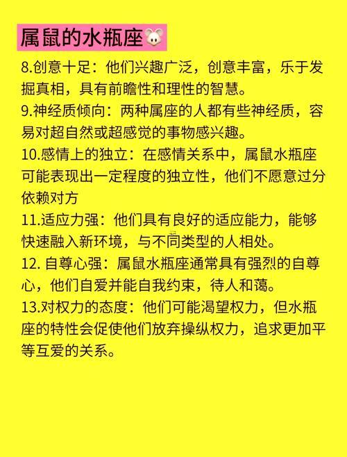 水瓶座的人怎么樣打敗摩羯