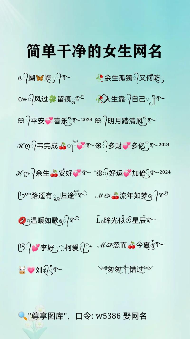 女生好聽(tīng)的網(wǎng)名