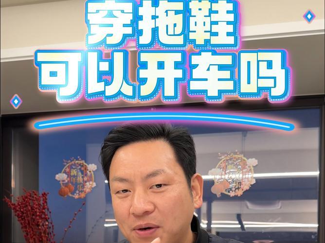 夢見買拖鞋