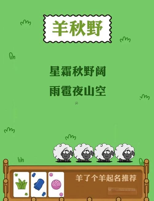 羊姓3個字男寶寶起名