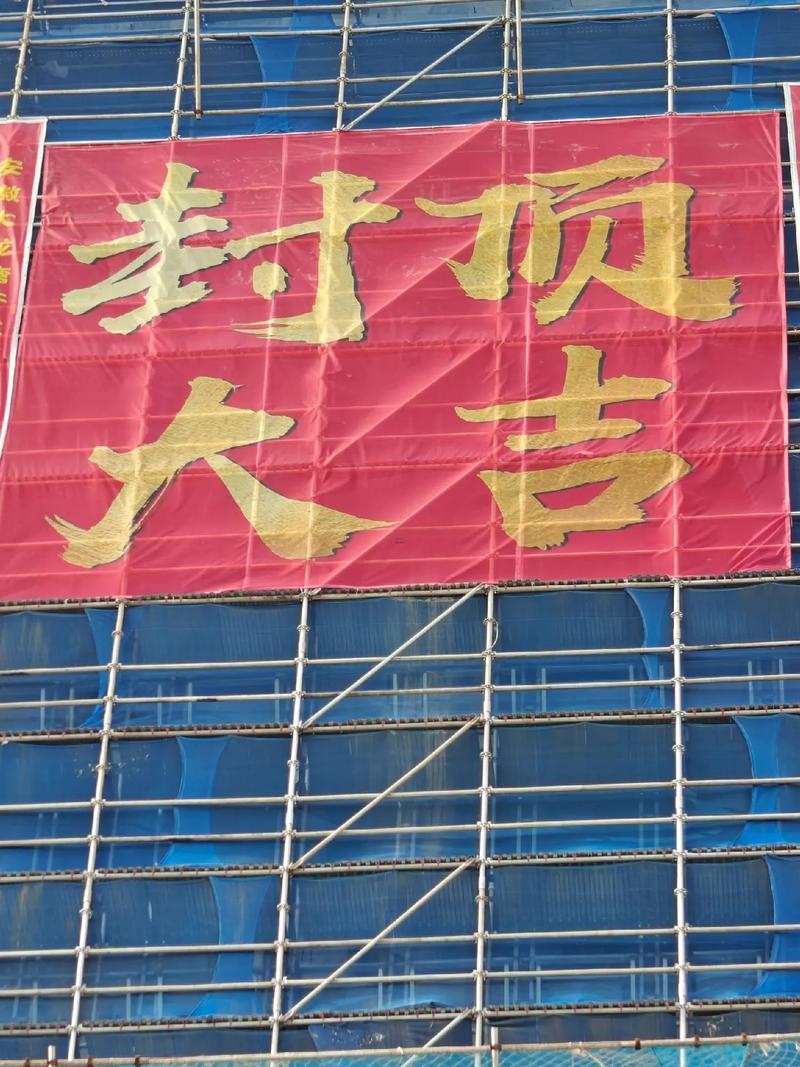 2026年3月建房封頂吉日