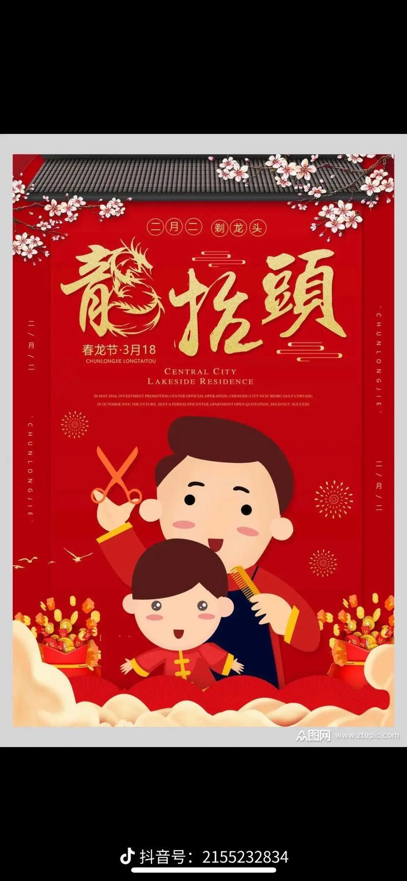 2025年九月剃胎頭吉日