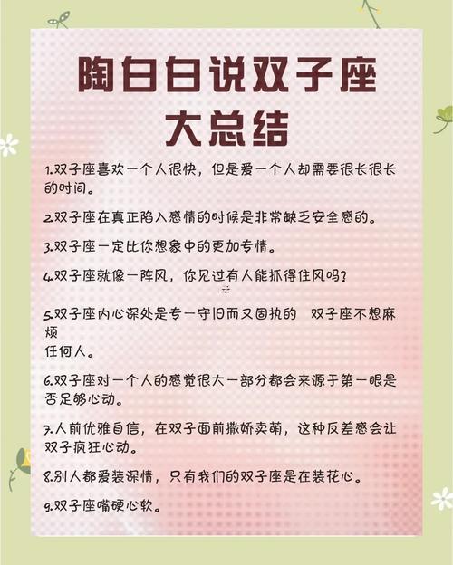 屬鼠雙子座男得性格脾氣