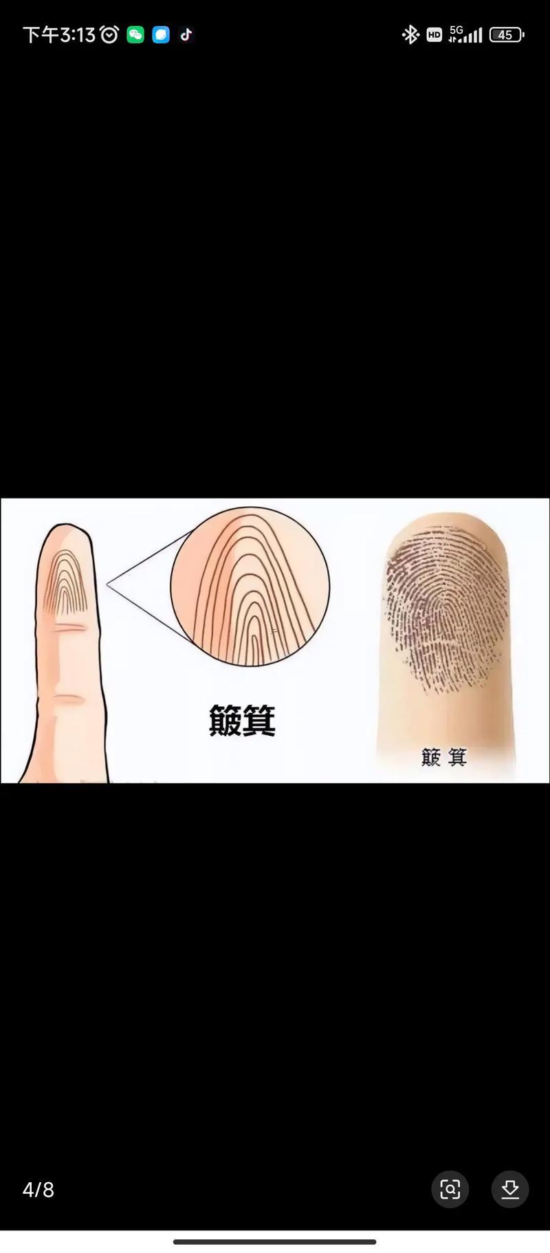 十個簸箕代表什么