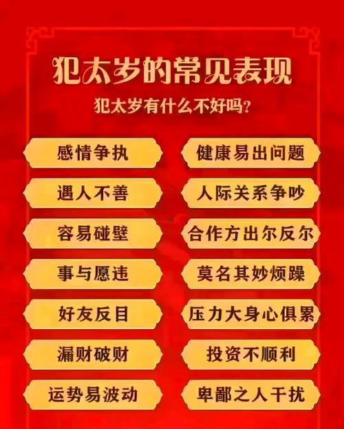 殷郊還有楊任那一個是太歲