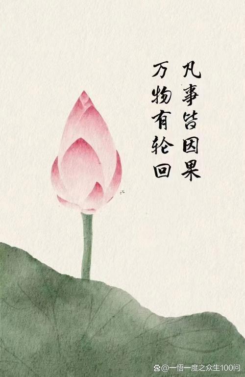 因果必有輪回