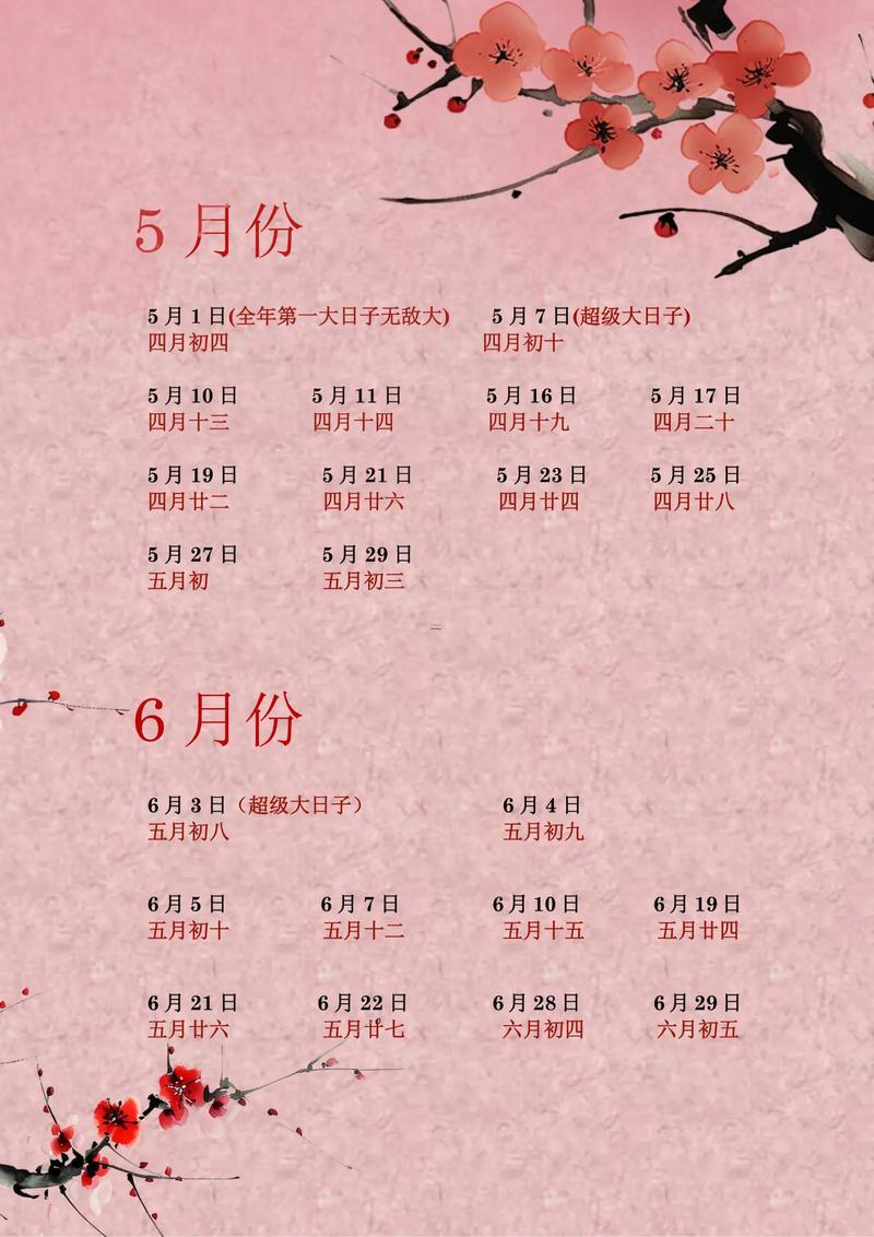 2025年八月份訂婚吉日查詢
