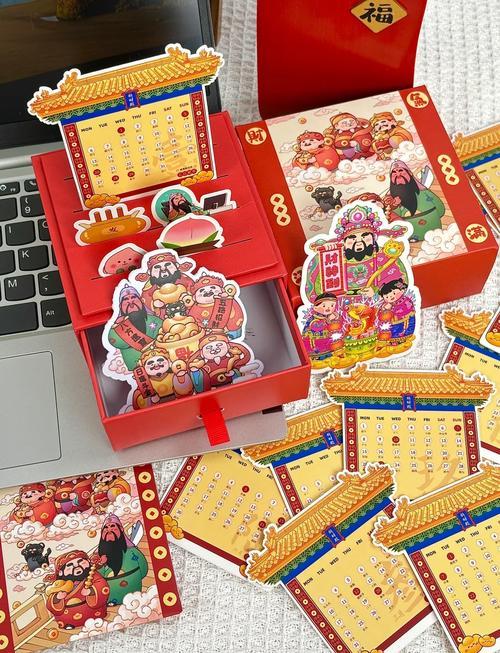 2026年12月拜財神吉日