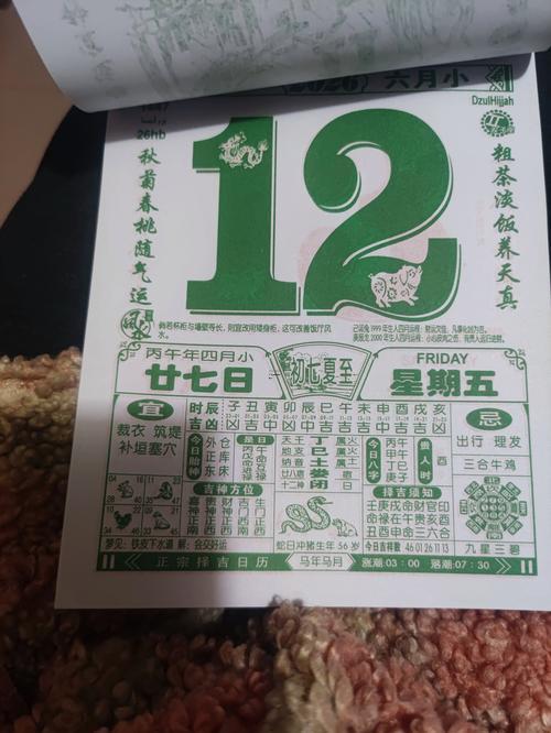 2026年9月滿月酒選日子黃歷查詢