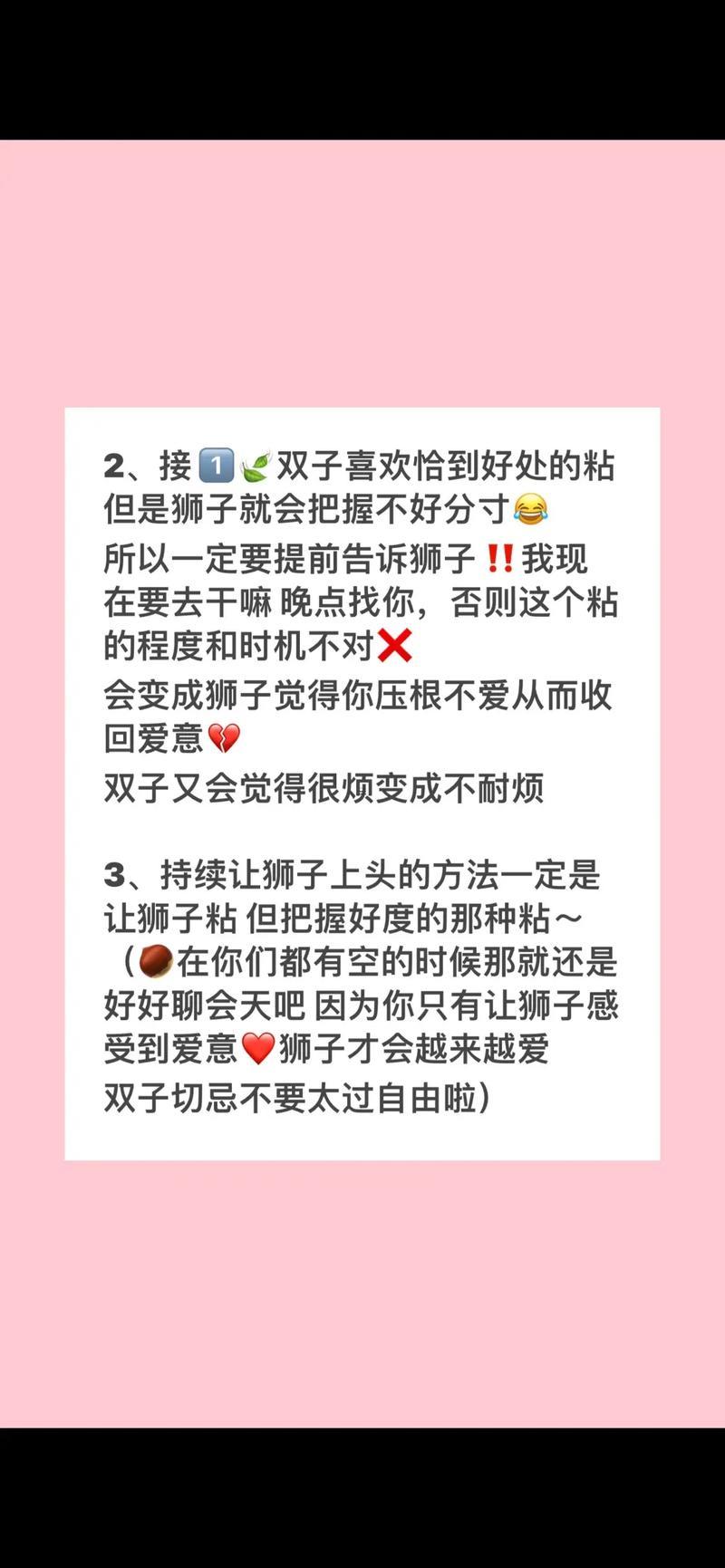 獅子座與雙子座般配嗎