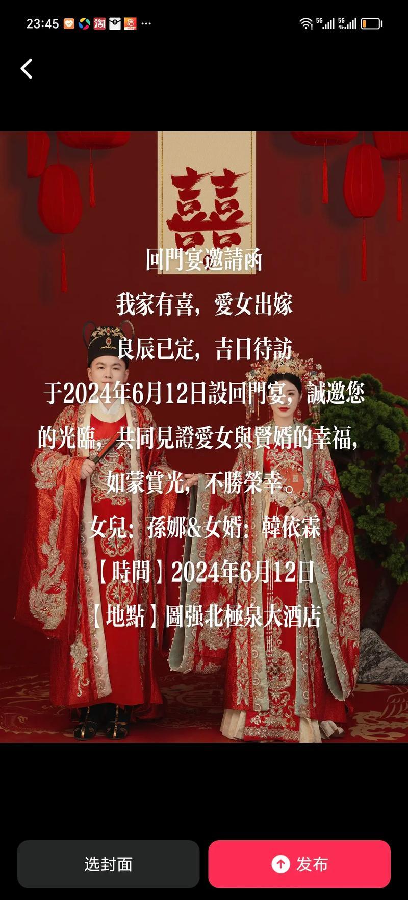 2025年8月?lián)Q門吉日