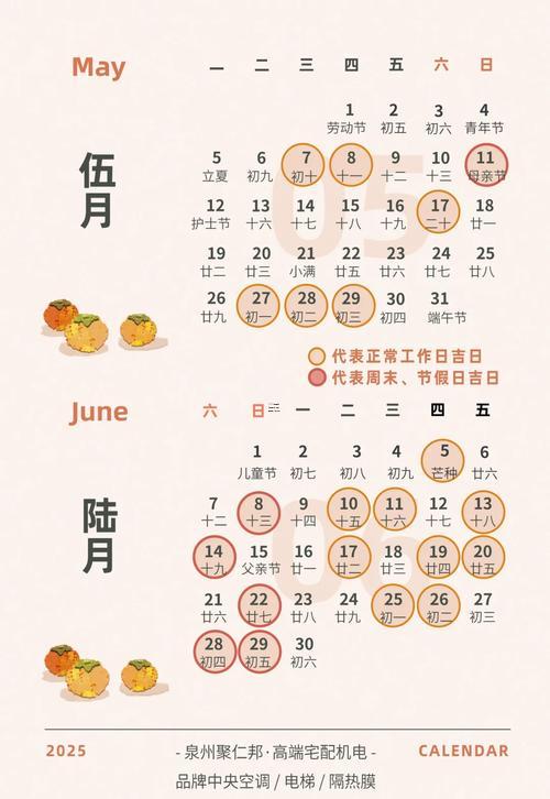 二零一九年十一月住宅吉日