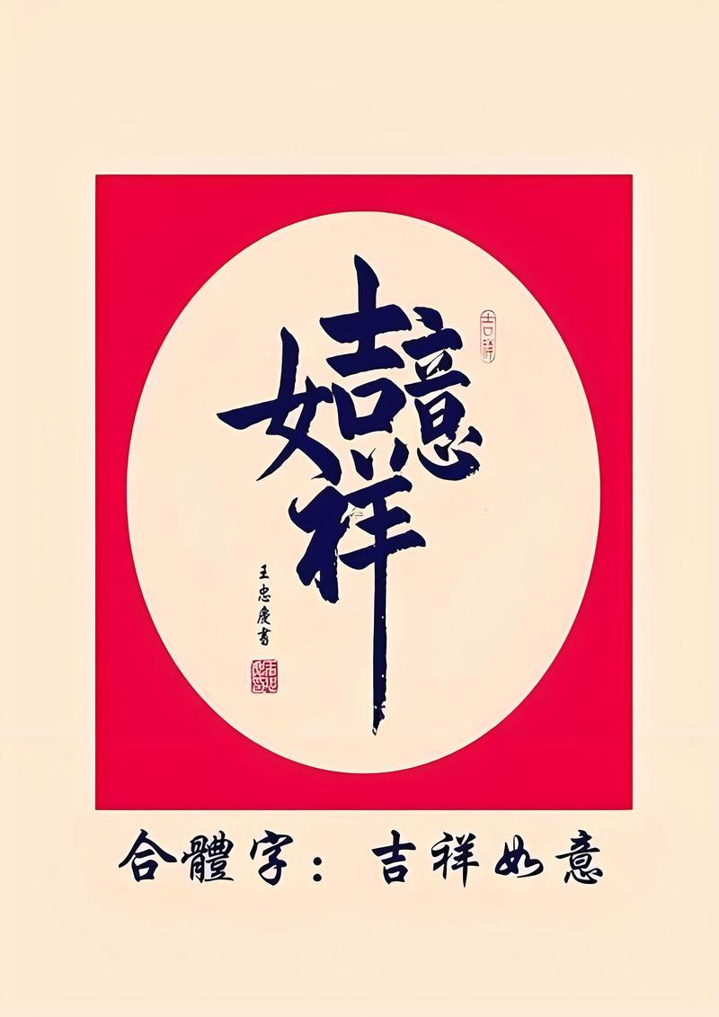 寓意比較好得字