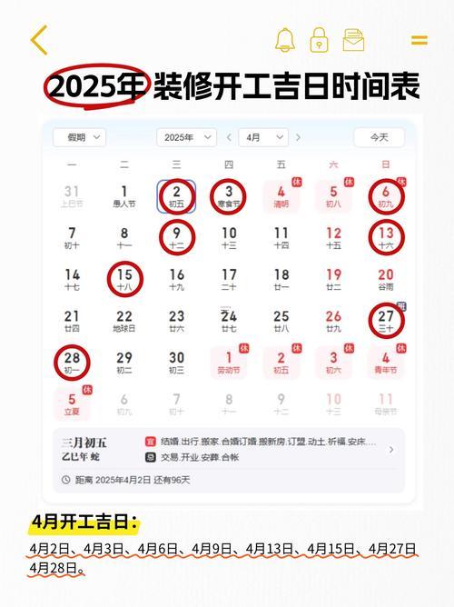 2025年9月黃道吉日查詢(xún)