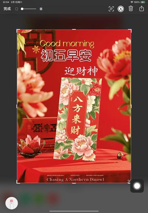今年農(nóng)歷8月求財(cái)吉日